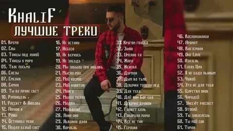 Время khalif