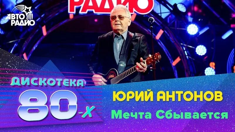 Кто поет песню мечты сбываются. Советская песня мечты сбываются. Кто поет песню мечты сбываются. Кто поет песню мечты сбываются. Кто поет песню мечты сбываются.