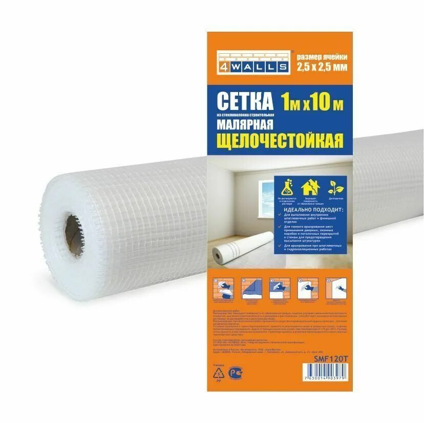 Стекловолокно 1 мм. Сетка малярная 1 х 10 белая 2,5 х 2,5 fiberon. Сетка строительная 1000мм х 50м малярная белая, 2.5x2,5. Сетка малярная 2.5х2.5 мм, Superfiber, fiberon, 1х10 м, 23 492/sfm244t. Сетка строительная 1 х 10м малярная белая, 2.5х2.5, 4walls/12 smf120t.