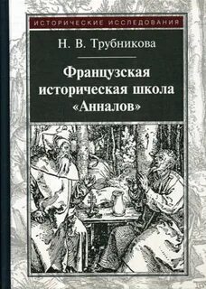 Историческая школа предмет исследования