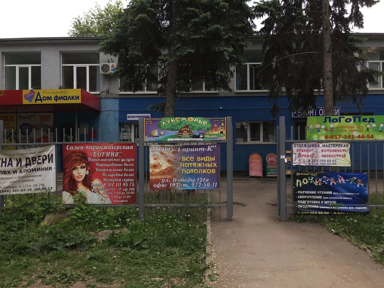 карта самары победа. площадь куйбышева самара на карте. победы 18 самара на карте. карта парка им гагарина в самаре. победа улица самара на карте 105.