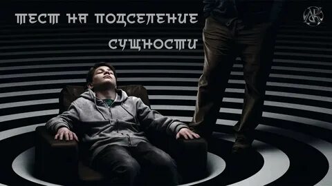 Феномен гипноза