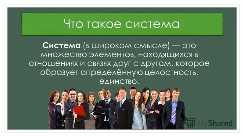 Способы описания систем. Описание системы. Три описания систем. Пример метода описания примеры. Морфологическая подсистема это.