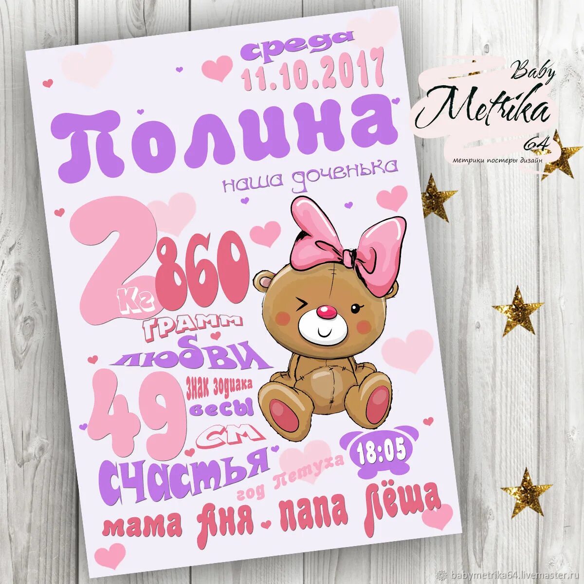 Camila метрики. Российская метрика. Российская метрика. Метрика для влюбленных. Российская метрика.