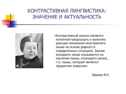 Лингвист значение
