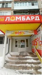 Ломбард тольятти