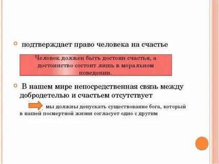 Человеческая жизнь согласование