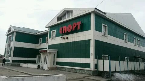 Спортивная бердск
