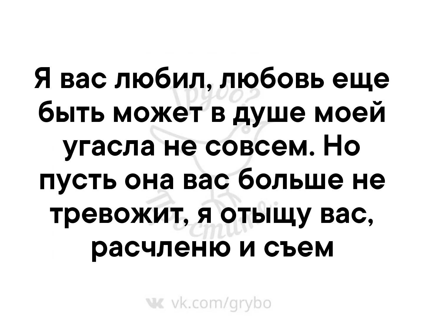 Не тревожь мне душу текст. Я вас любил.... Любовь ещё быть может в душе моей угасла не совсем. Любовь была любовь еще быть может. Любовь ещё быть может.