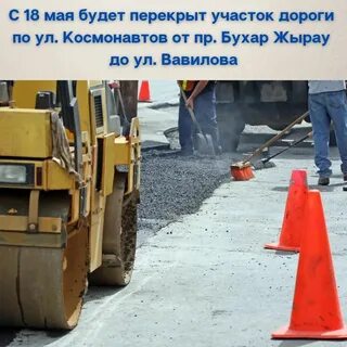 Космонавтов перекрыта