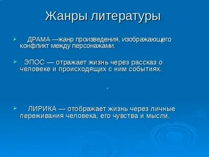 Жанр драма в литературе примеры