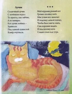 Песня мурлыка слушать