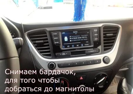 Как подключить блютуз в солярисе