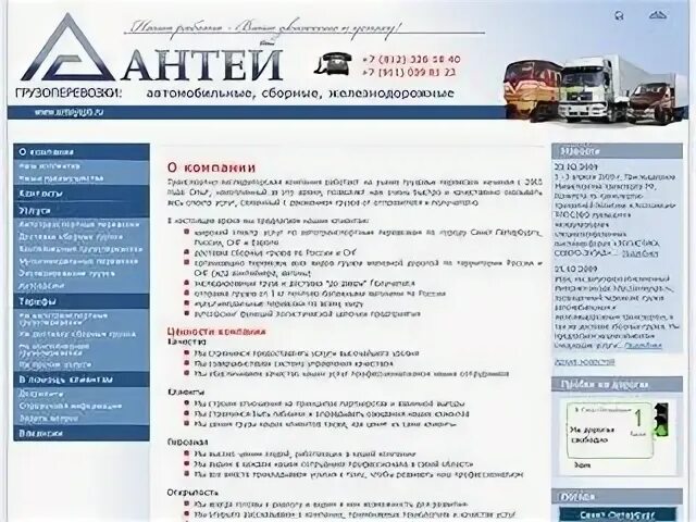 Антей санкт петербург вакансии