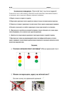 Олимпийские задания