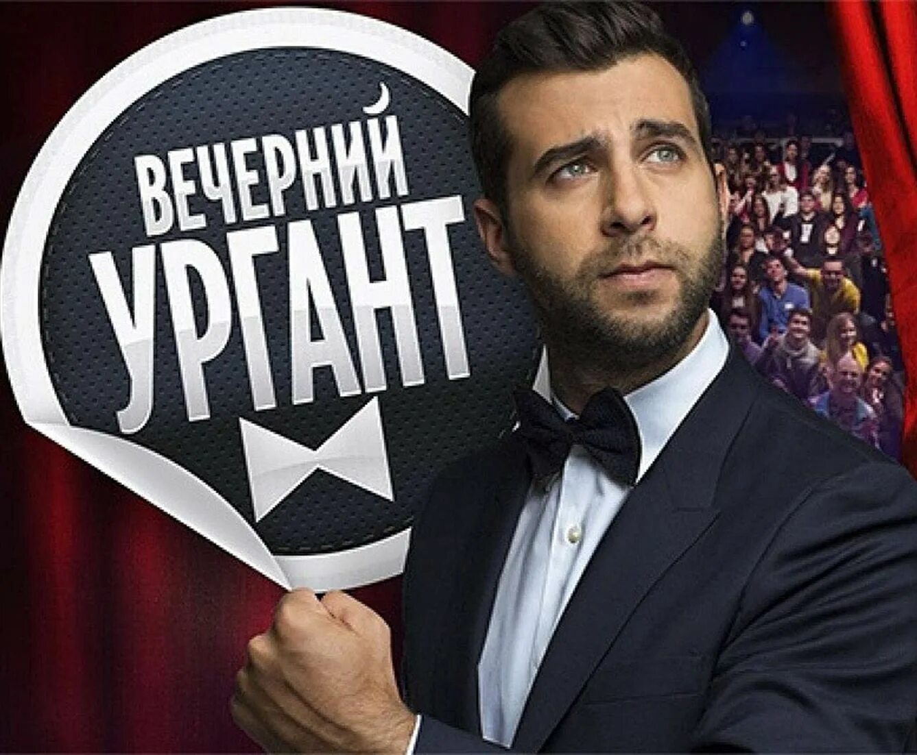 Ургант 2023. Ургант билеты. Ургант иноагент. Ургант билеты. Ургант билеты.