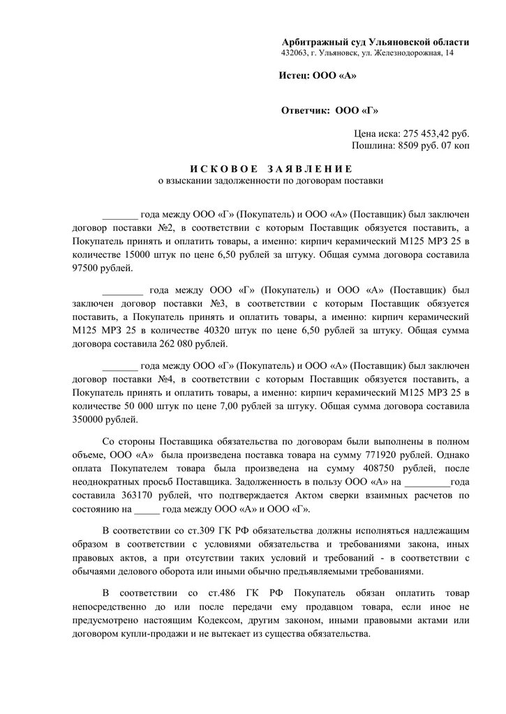 Заявление о мошенничестве в прокуратуру от физического лица образец. Как писать заявление о мошенничестве. Как писать заявление о мошенничестве. Как писать заявление о мошенничестве. Как писать заявление о мошенничестве.