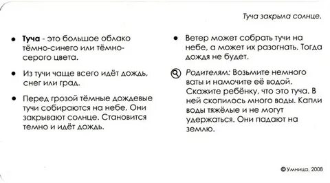 Загадка туча