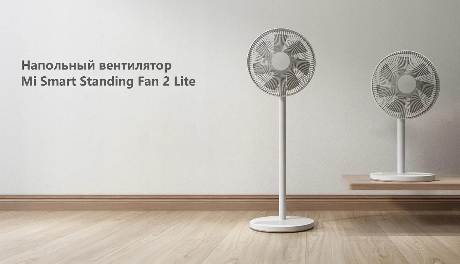 Xiaomi standing fan. Xiaomi mi Smart standing Fan 2. Вентилятор Xiaomi mi Smart standing Fan 2. Вентилятор Xiaomi mi Smart Fan. Напольный вентилятор Xiaomi mi Smart standing Fan 2 Lite, белый.