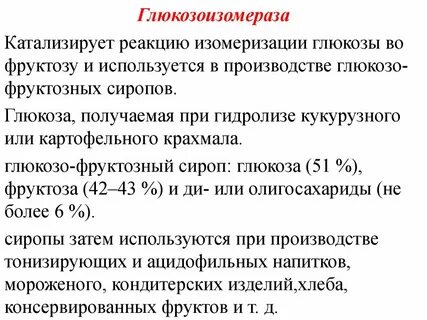 Как точно можно узнать глюкозу и крахмал