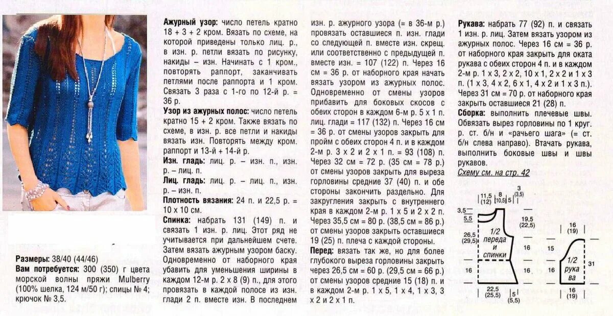 Схема вязания ажурной кофты спицами для женщин. Схема вязания кофты спицами для женщины размер 48-50. вязать кофту спицами для женщин схемы и описание 54 размер. вязание спицами летней кофточки для женщин со схемами и описанием. вязать кофту спицами для женщин схемы и описание 52.
