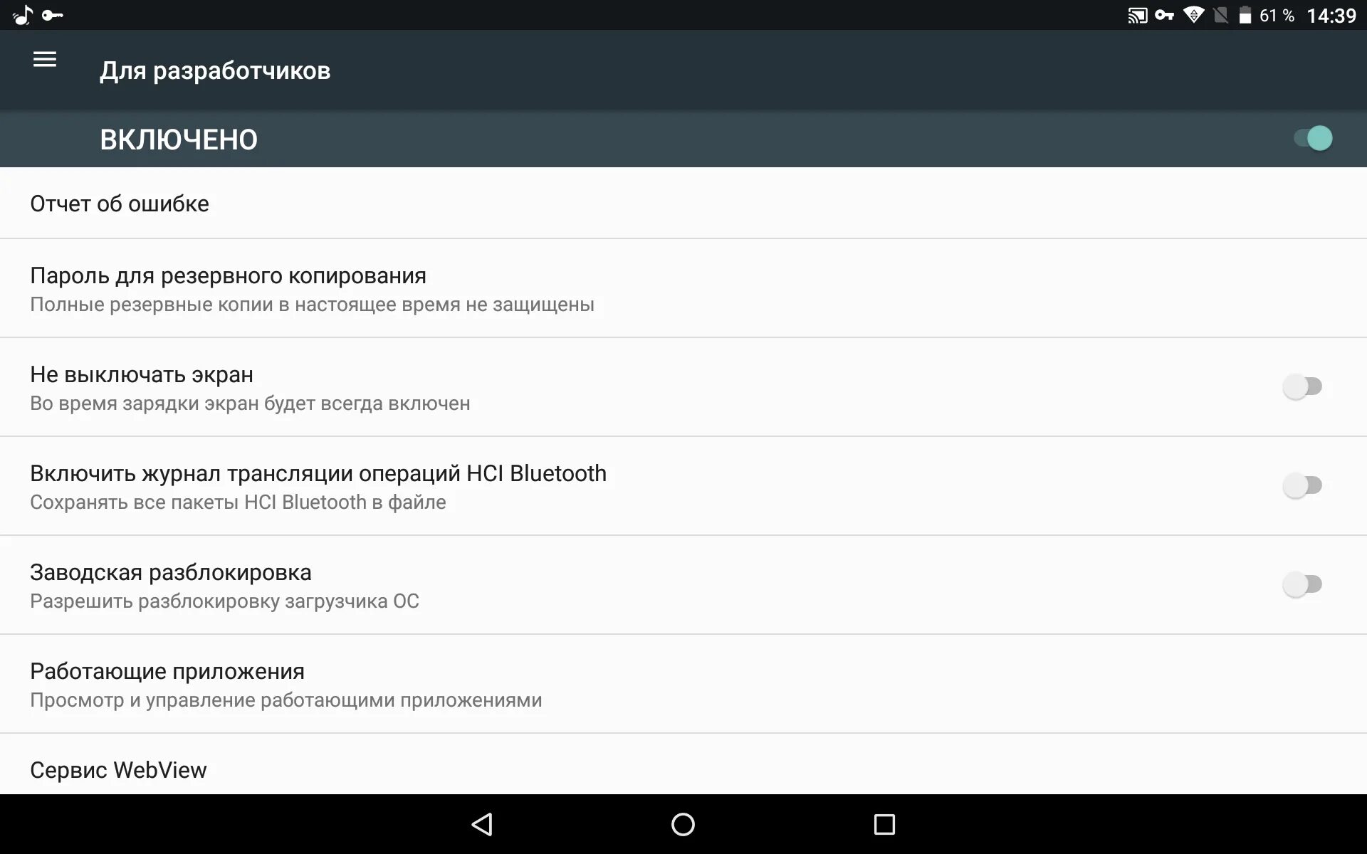 Пароль для разработчика в андроид. Режим разработчика андроид 10. пароль для разработчиков на андроид. меню для разработчиков android как включить. где находится параметры разработчика на андроид.