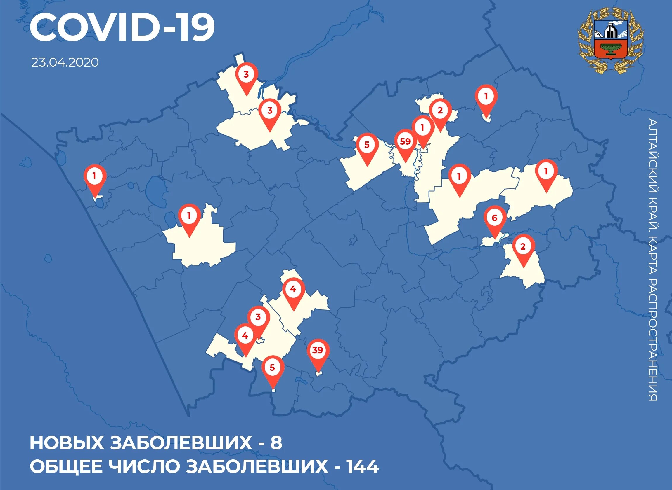 Сколько заболевающих коронавирусов в москве. Число заболевших в Барнауле. Коронавирус в Алтайском крае ситуация на сегодня по районам. Статистика коронавируса на сегодня в Алтайском крае. Заболевания коронавирусом в Алтайском крае.