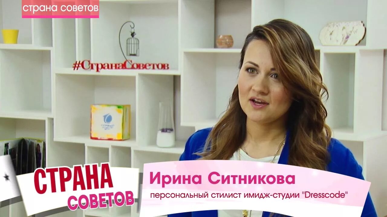 Страна советов 5 канал. Страна советов. Канал Страна советов. Страны советов 5. Страна советов картинки.