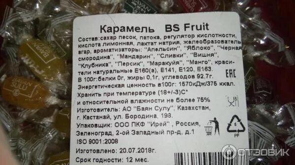 Состав конфет. Конфеты карамель состав. Калорийность конфет. Конфеты Fruit карамель.