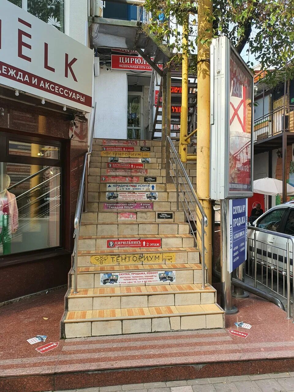 ул роз 113. улица роз 113. сочи улица роз 113 на карте. улица роз 113/1 сочи. гостиница колибри кабардинка.