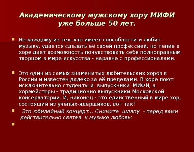 Красивое пение правила. Певческая установка. Высказывания о хоровом пении. Стихи про пение. Высказывания о пении.