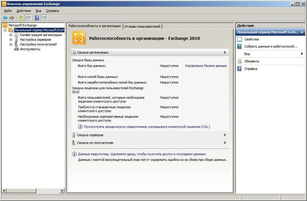 Microsoft file exchange. Microsoft exchange. почтовый сервер exchange. microsoft exchange почта. microsoft exchange server 2003.