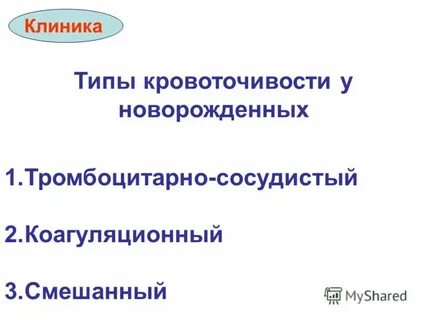 Типы больниц