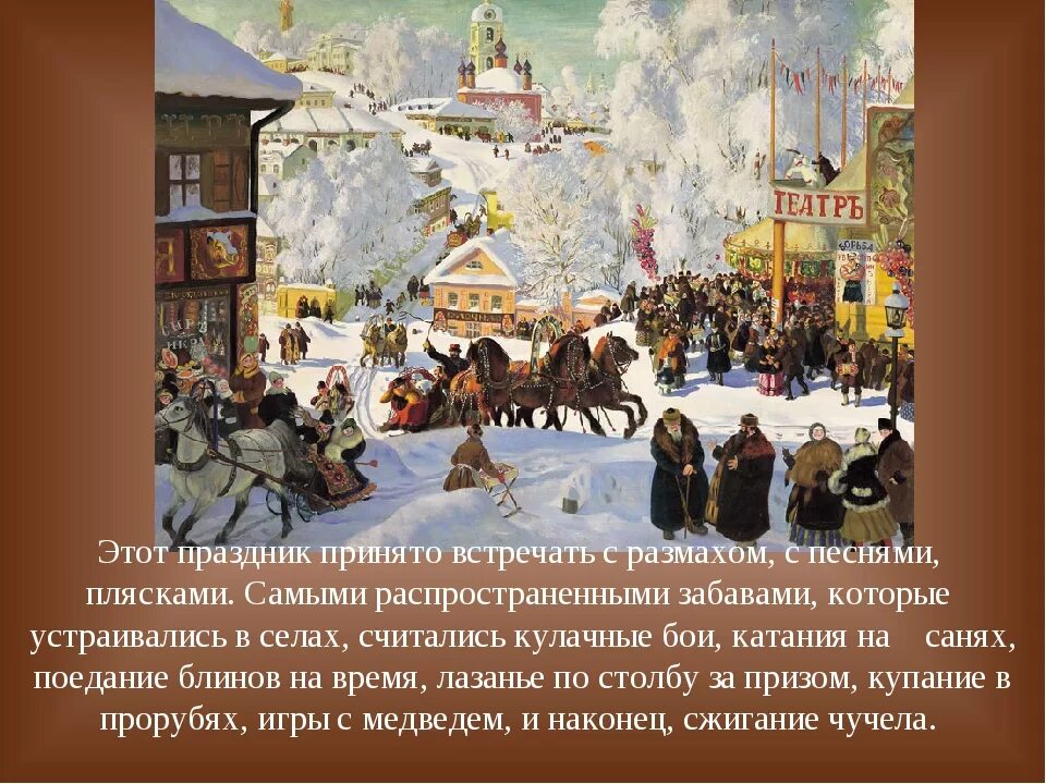 Сочинение по картине кустодиева. Б Кустодиев Масленица. Кустодиев Масленица 1919. Борис Кустодиев Масленица 1919. Борис Михайлович Кустодиев елочный торг.
