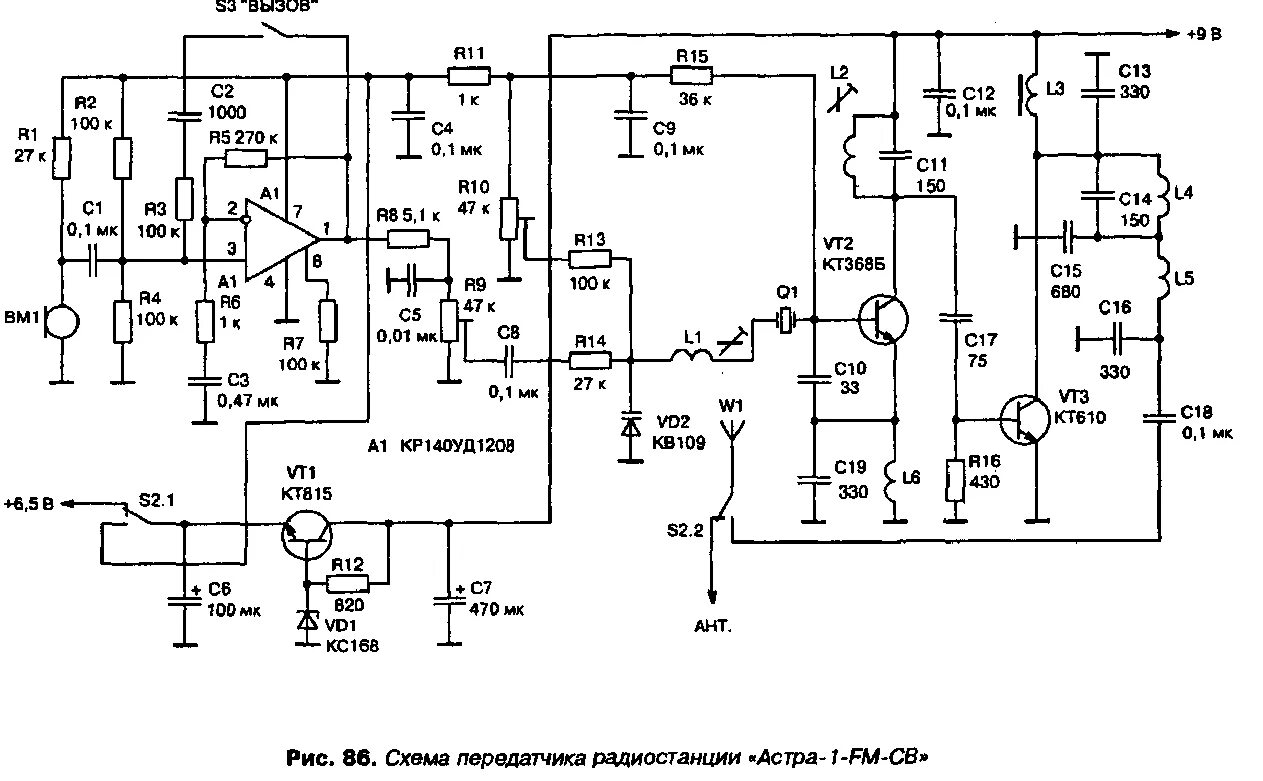 Малогабаритная радиостанция(2) схема. 174ха 2 схема модулятора. Схема ам передатчика на 27мгц для радиостанции. Схема радиоприёмника 300мгц.. Радиоканал 2.4