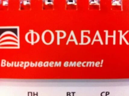 Балашиха фора банк курс сегодня