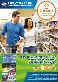 Дисконт займ