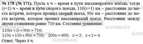 7 класс алгебра страница 103 номер 419