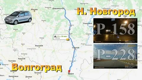 Волгоград нижний новгород сколько ехать на машине