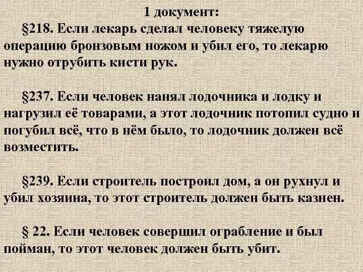 Что делает лекарь. Рассказ про профессию врача кратко. Что делает лекарь. Врач и лекарь сходство и различие. Что делает лекарь.