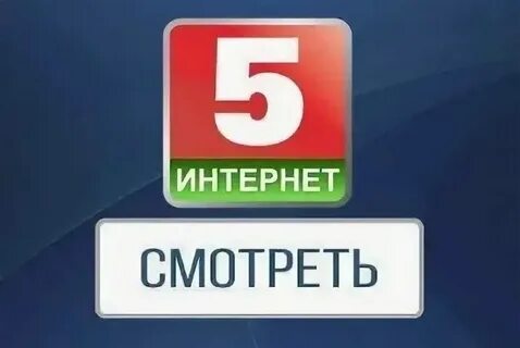 Tv 5 прямой