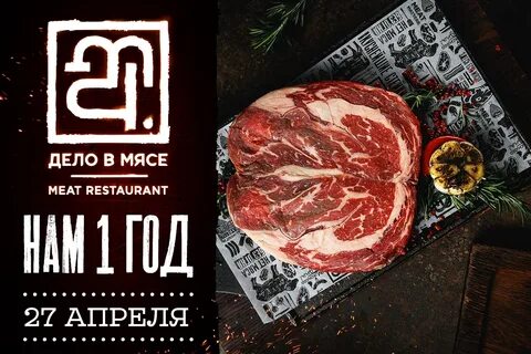 Ресторан про мясо меню
