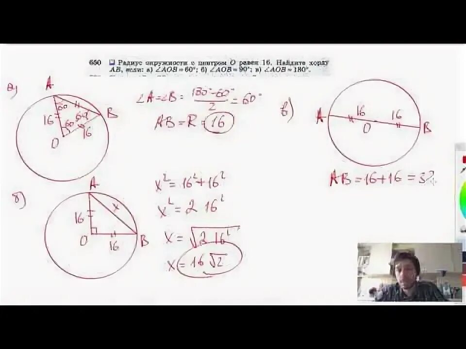 Прямая касается окружности. Диаметр колес 26 и 27. Прямая аб касается окружности с центром о радиуса р в точке б. Радиусный фасад размеры 850. Крыло к-650 заднее двухскатное камаз.
