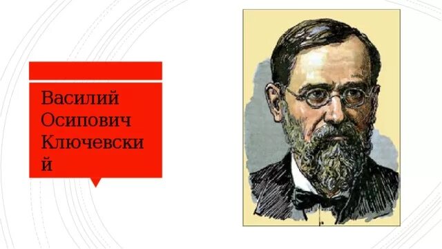 Ученые и Писатели конца 19 века сторонники народнических идей. Ученые и Писатели 19 века сторонники народнических. Ученые и писатели 19 века