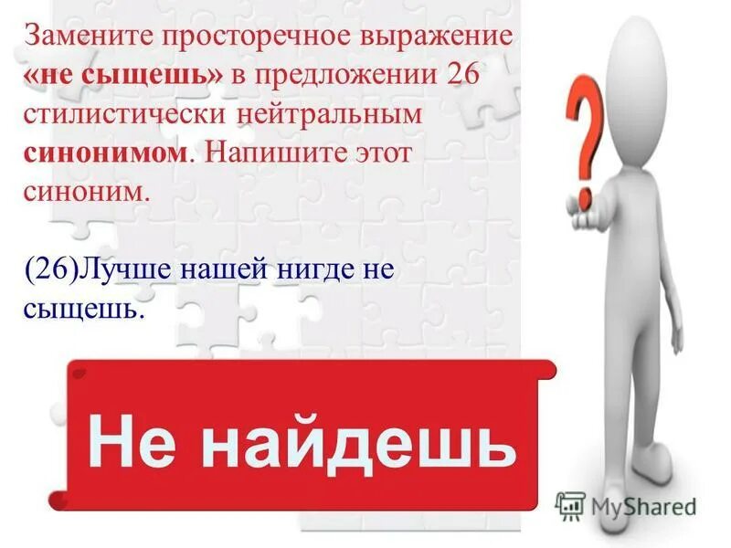 Человек предлагает выбор. Предлагаю 2 варианта. Среди предложений 1-7 найдите предложение с обособленным приложением. Предложения противопоставлены по содержанию это. Предлагаю 2 варианта.