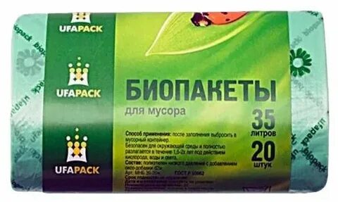 Уфа пак