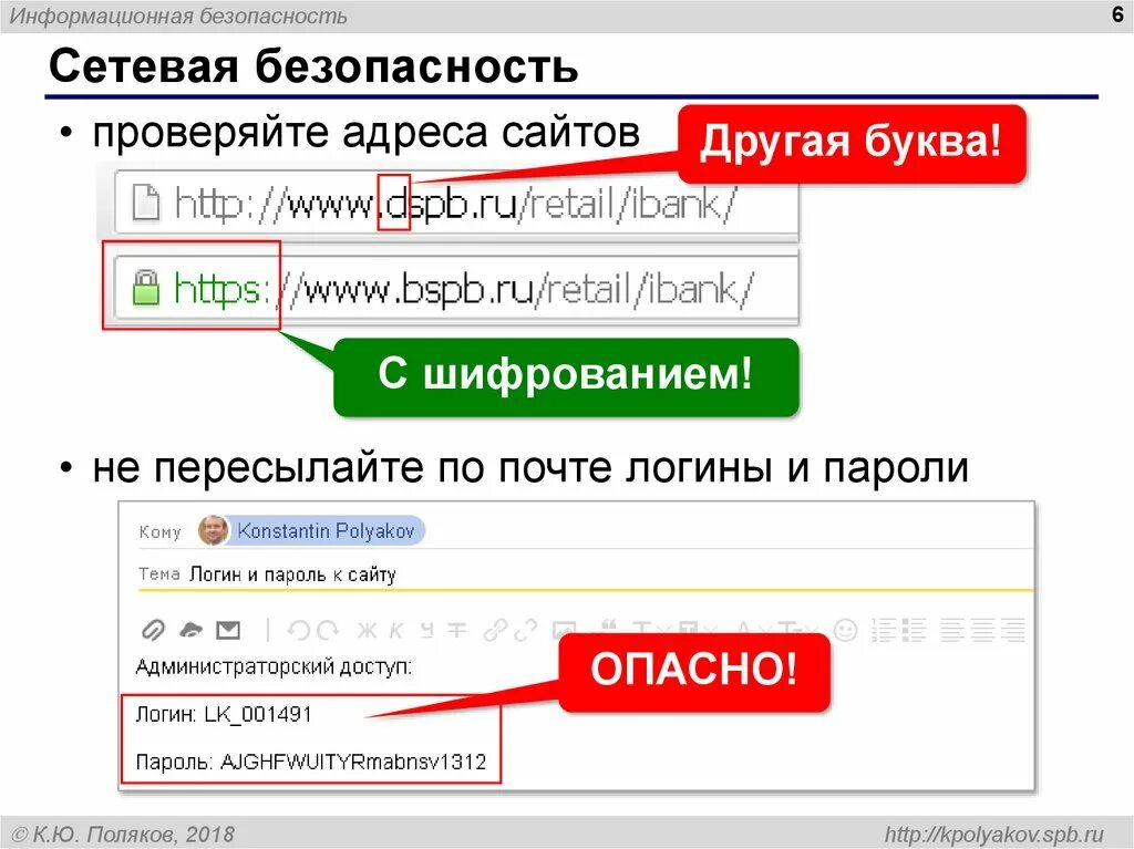 Проверить адрес организации. Адрес сайта. Проверить адрес сайта. Проверка адреса. Как узнать адрес сайта.