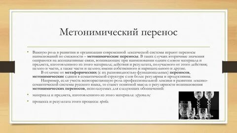 Важно перенос