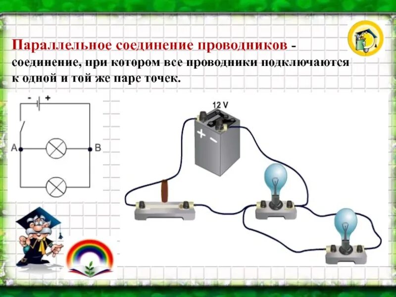 Последовательное соединение реостатов. Реостаты последовательное соединение проводников. Последовательное и параллельное соединение потребителей. Параллельное соединение потребителей. Параллельное соединение реостатов.