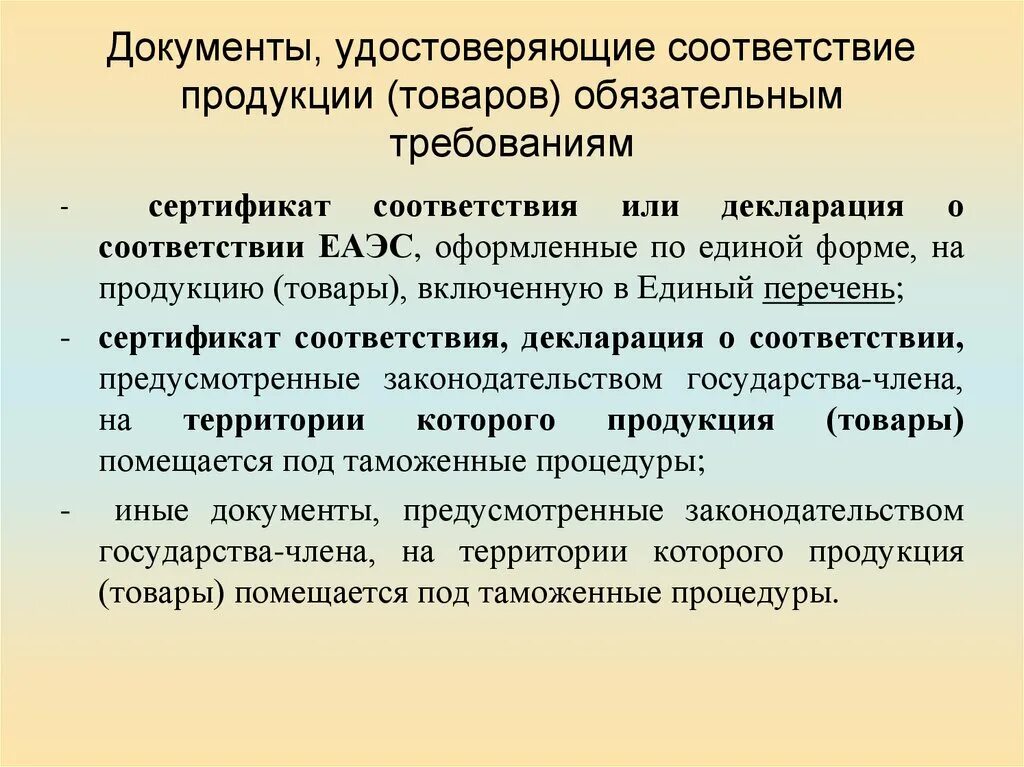 Документы подтверждающие соответствие поставщика требованиям